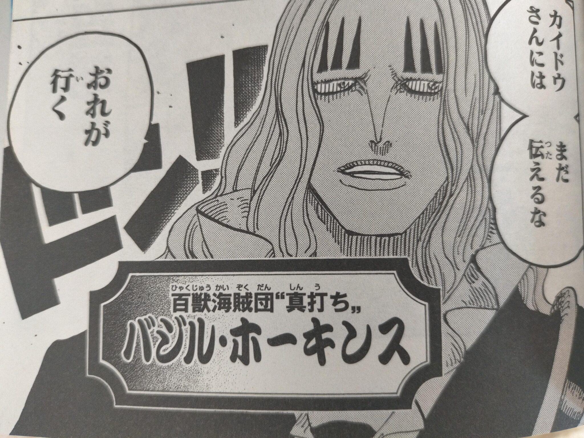 ワンピース 漫画 1巻〜91巻 ONE PIECE 91／尾田 栄一郎 | 集英社コミック公式 S-MANGA