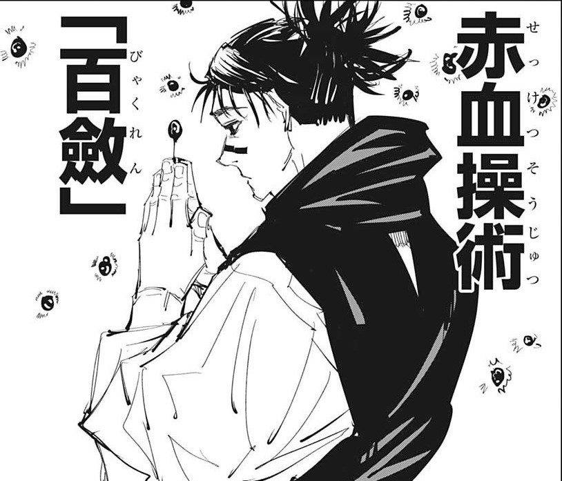 呪術廻戦 赤血操術 百斂 脹相 フィギュア 新品未開封 未開封新品呪術廻戦 脹相 ちょうそう フィギュアまとめ売り