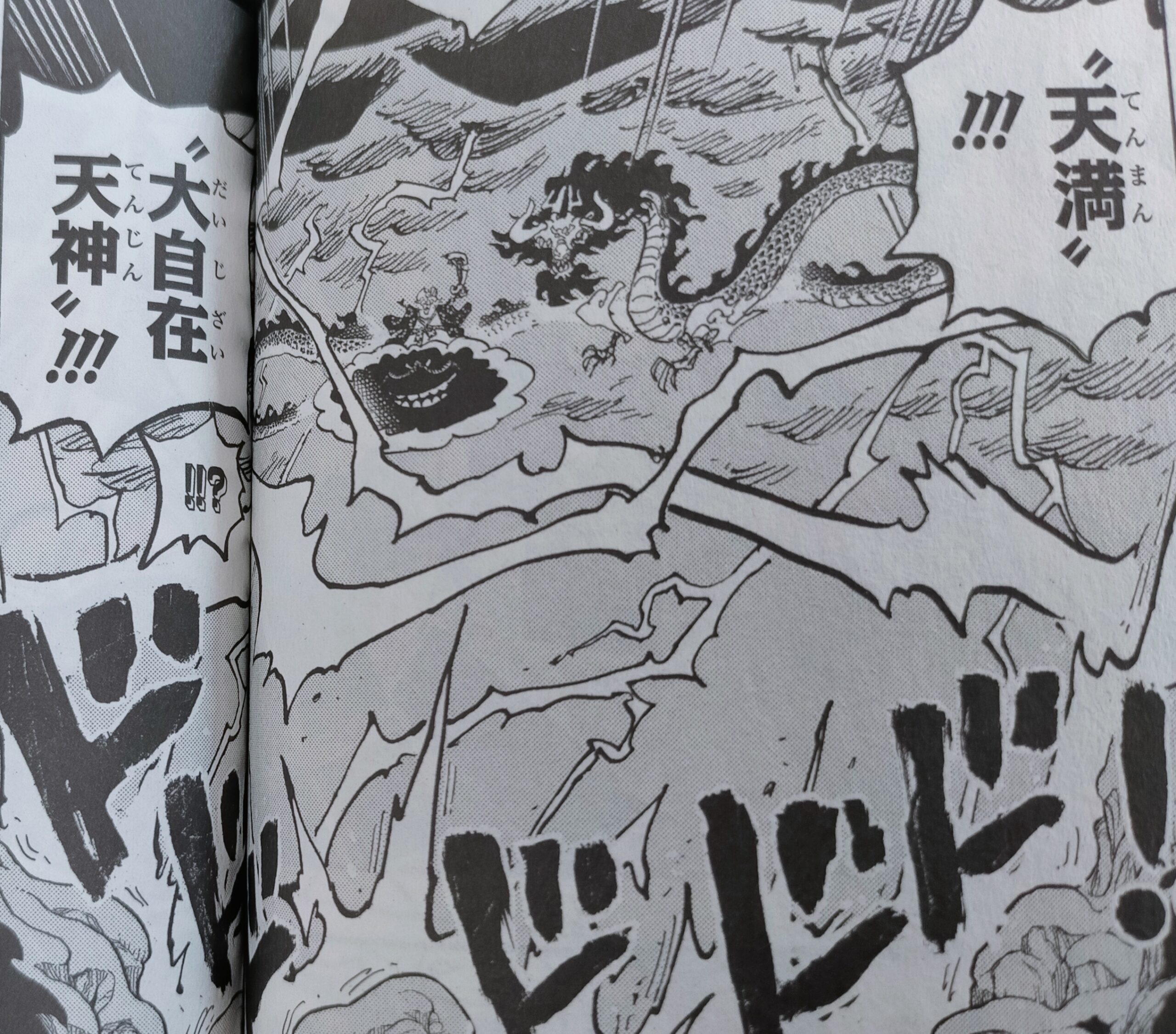 One Piece 99巻1002話 四皇vs 新世代 ー健闘か苦闘かー 漫画5000ドットコム